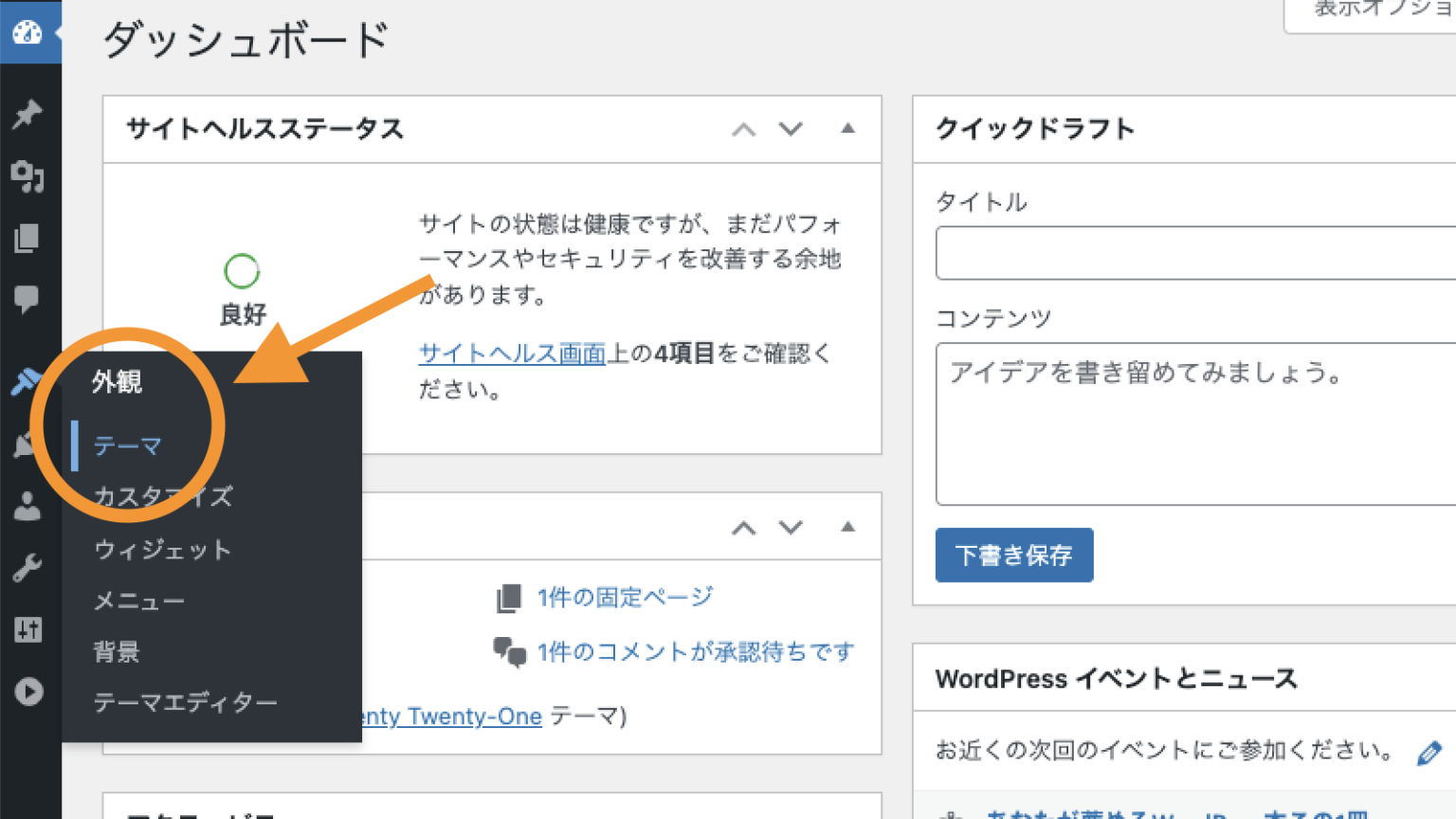 MERILの設定方法【ダウンロードからインストールまで】 | MERIL(メリル)