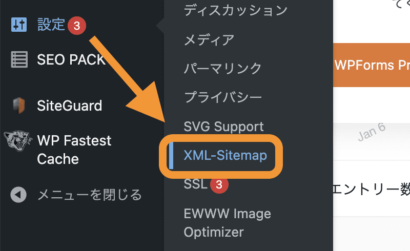 「設定」→「XML-Sitemap」